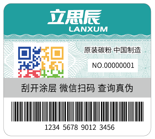产品标签